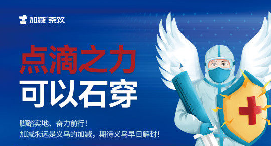 疫情无情，星空体育官方网站有情！