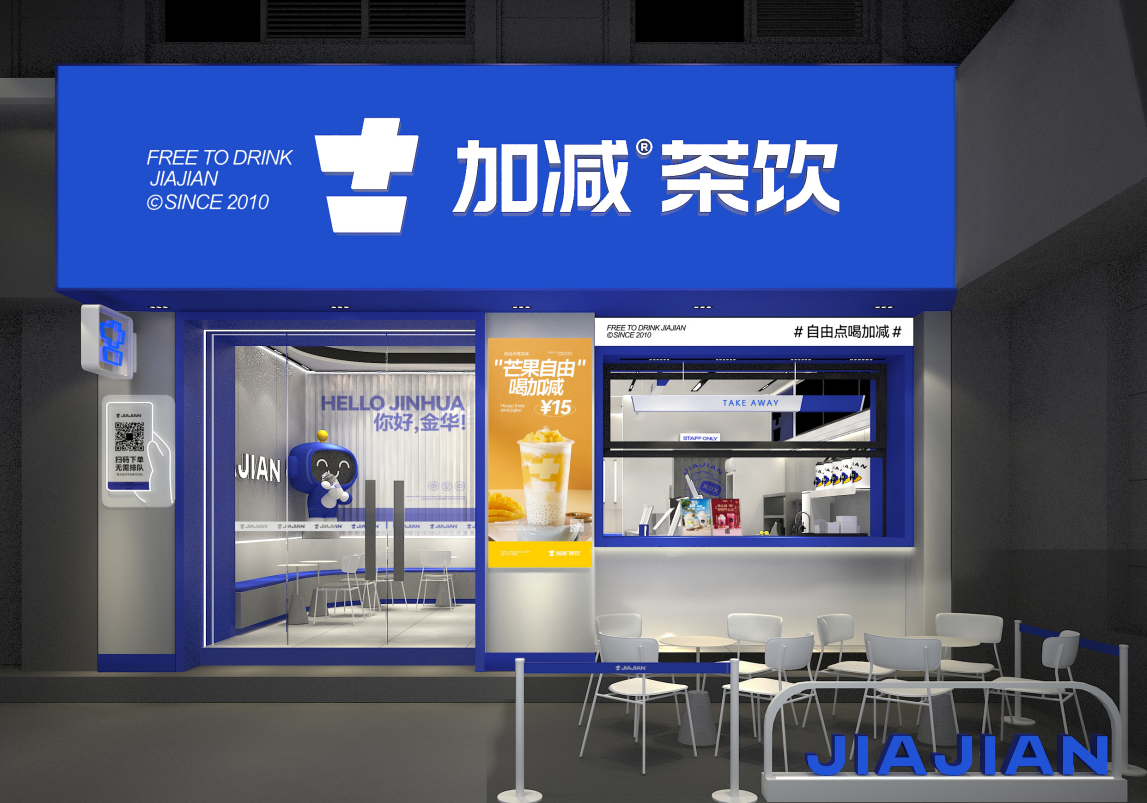星空体育官方网站茶饮