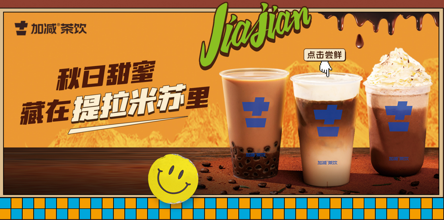 星空体育官方网站茶饮|单店加盟店与区域代理哪个更受欢迎