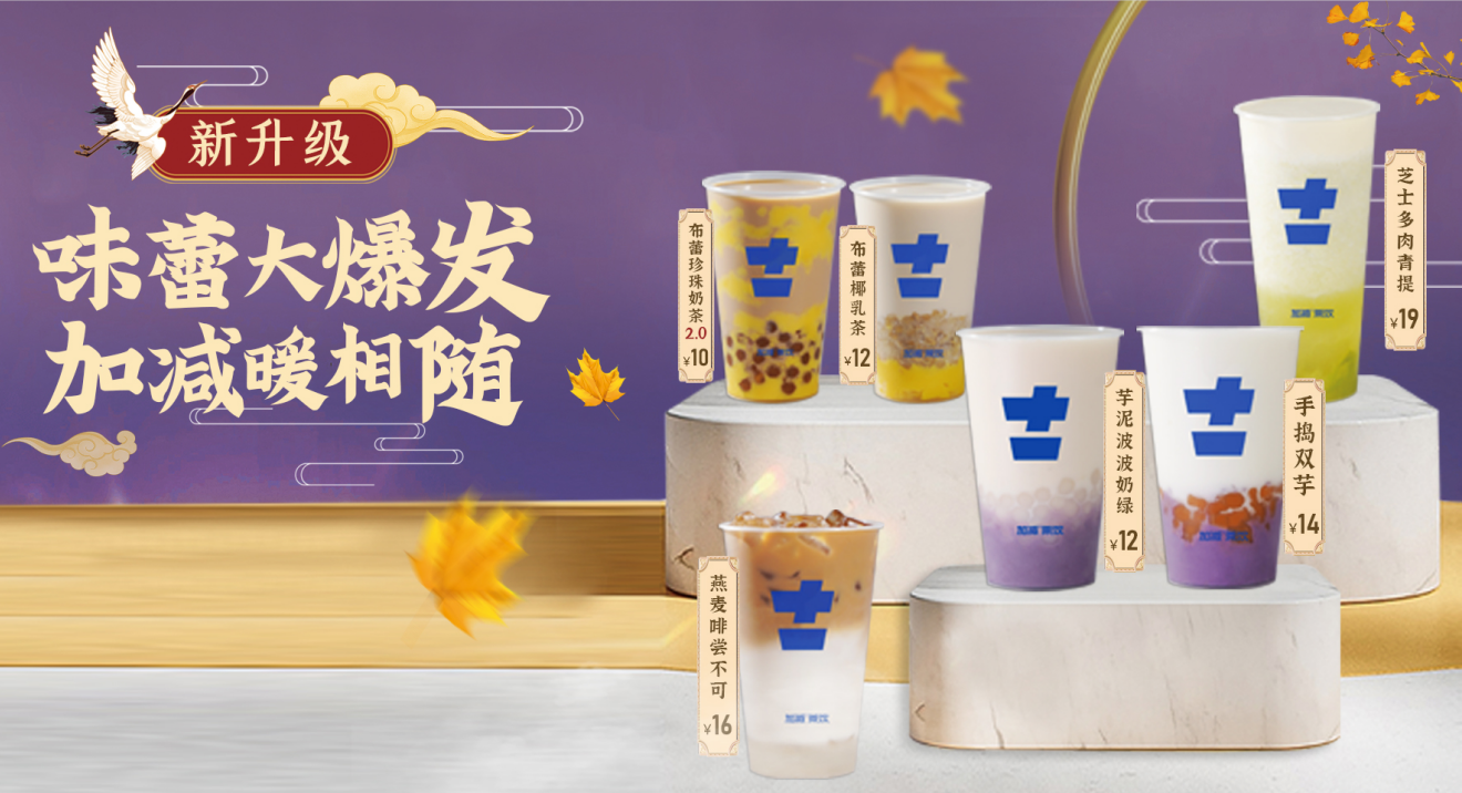 星空体育官方网站茶饮|奶茶加盟店人气积累有哪些好方法？