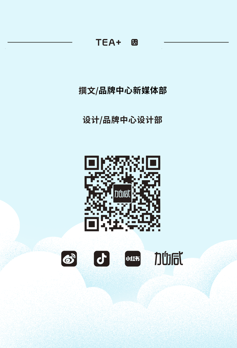 星空体育官方网站茶饮七夕活动9