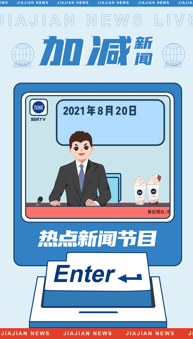 星空体育官方网站茶饮