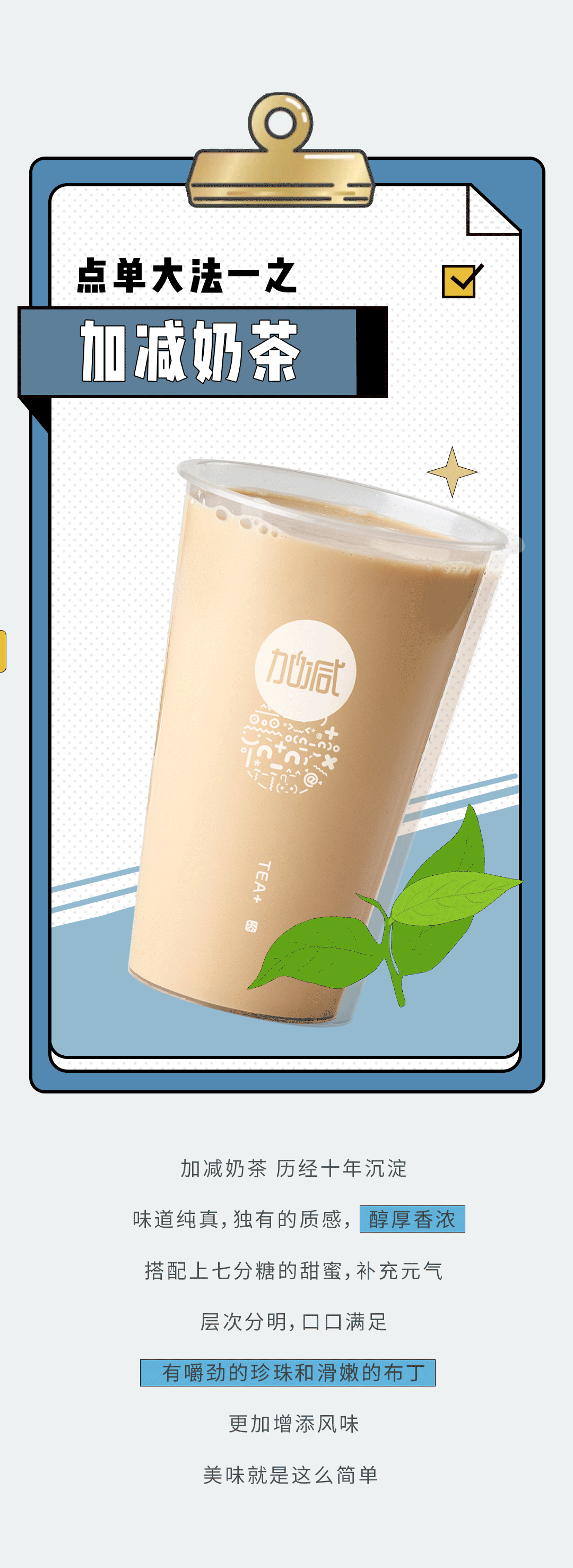 星空体育官方网站奶茶