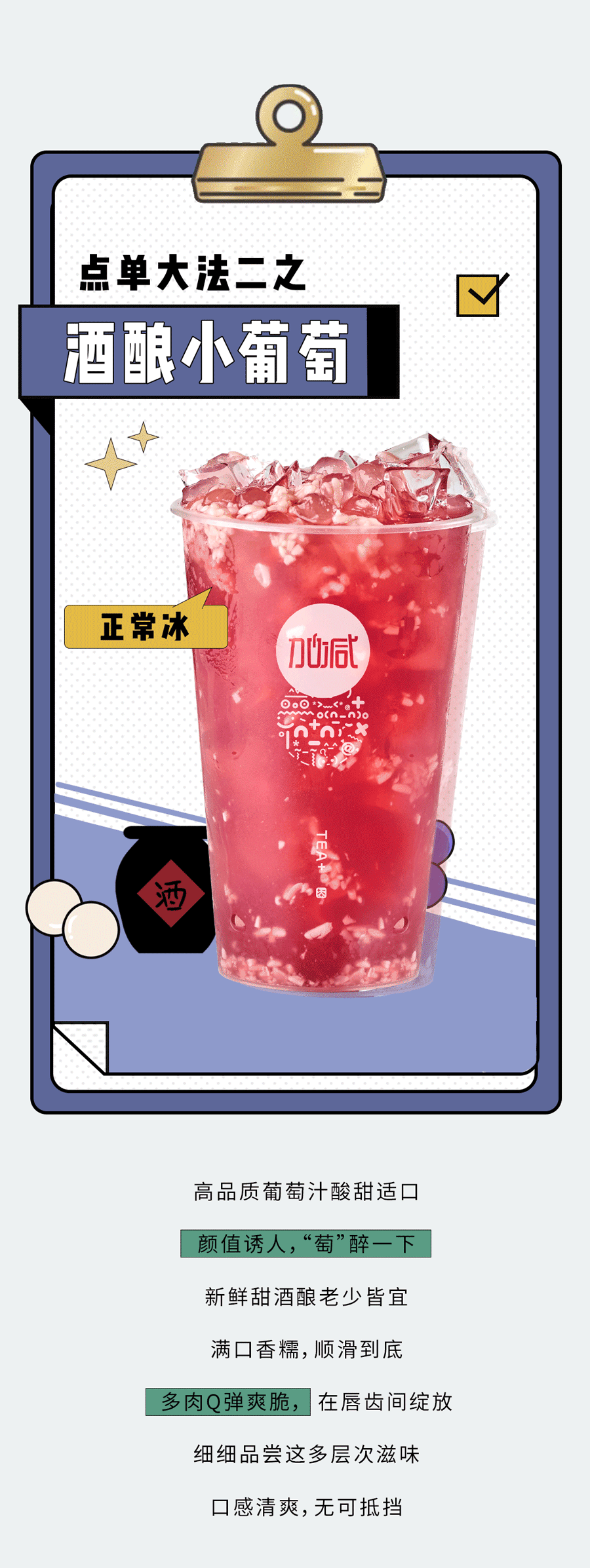 星空体育官方网站奶茶