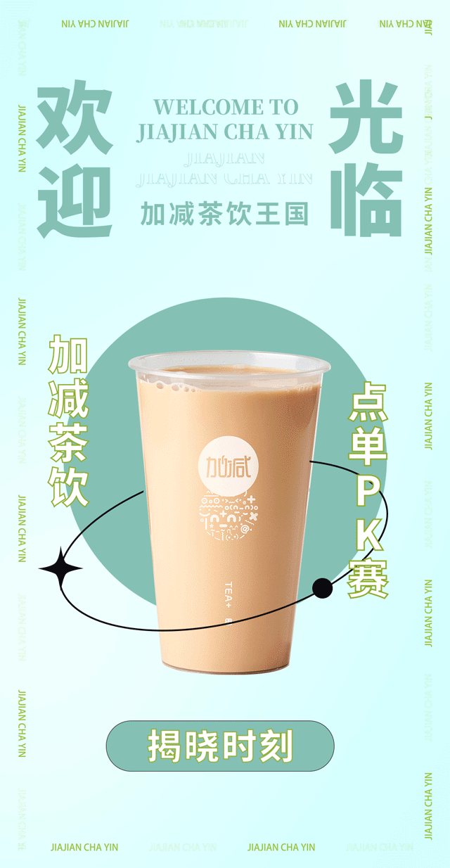 星空体育官方网站奶茶