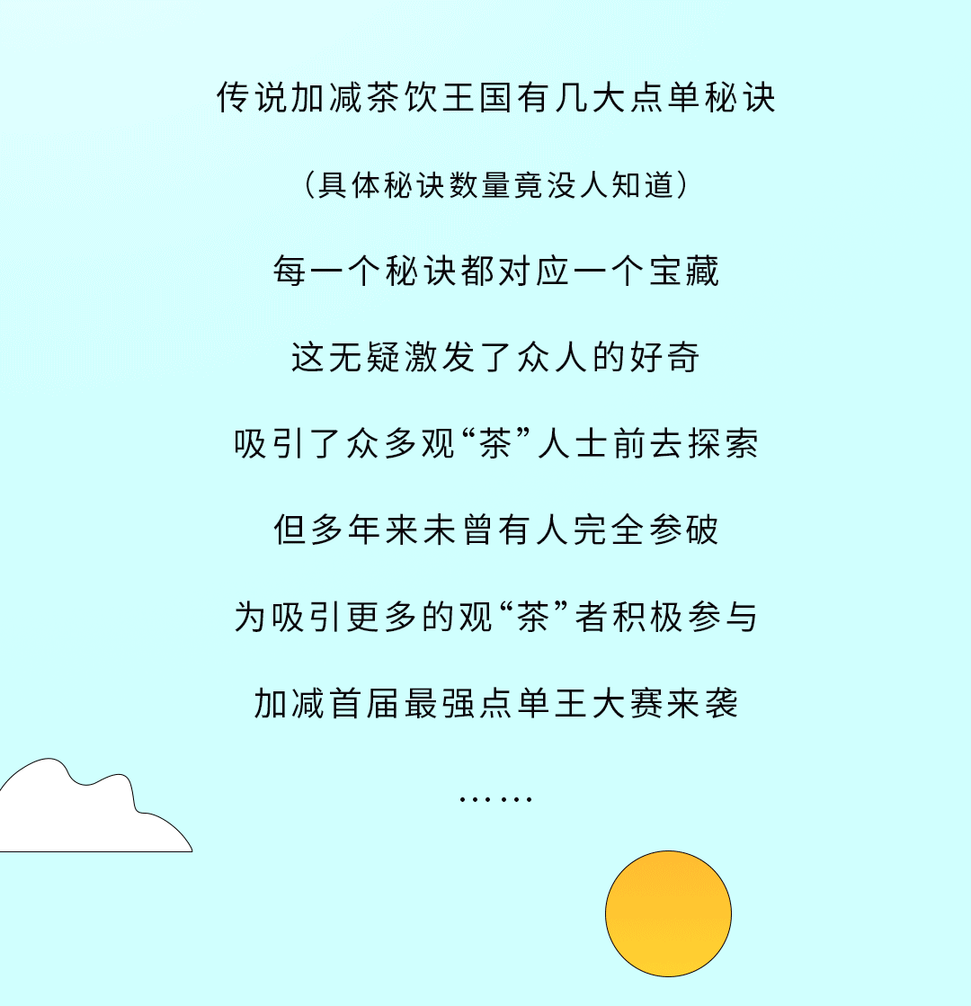 星空体育官方网站奶茶