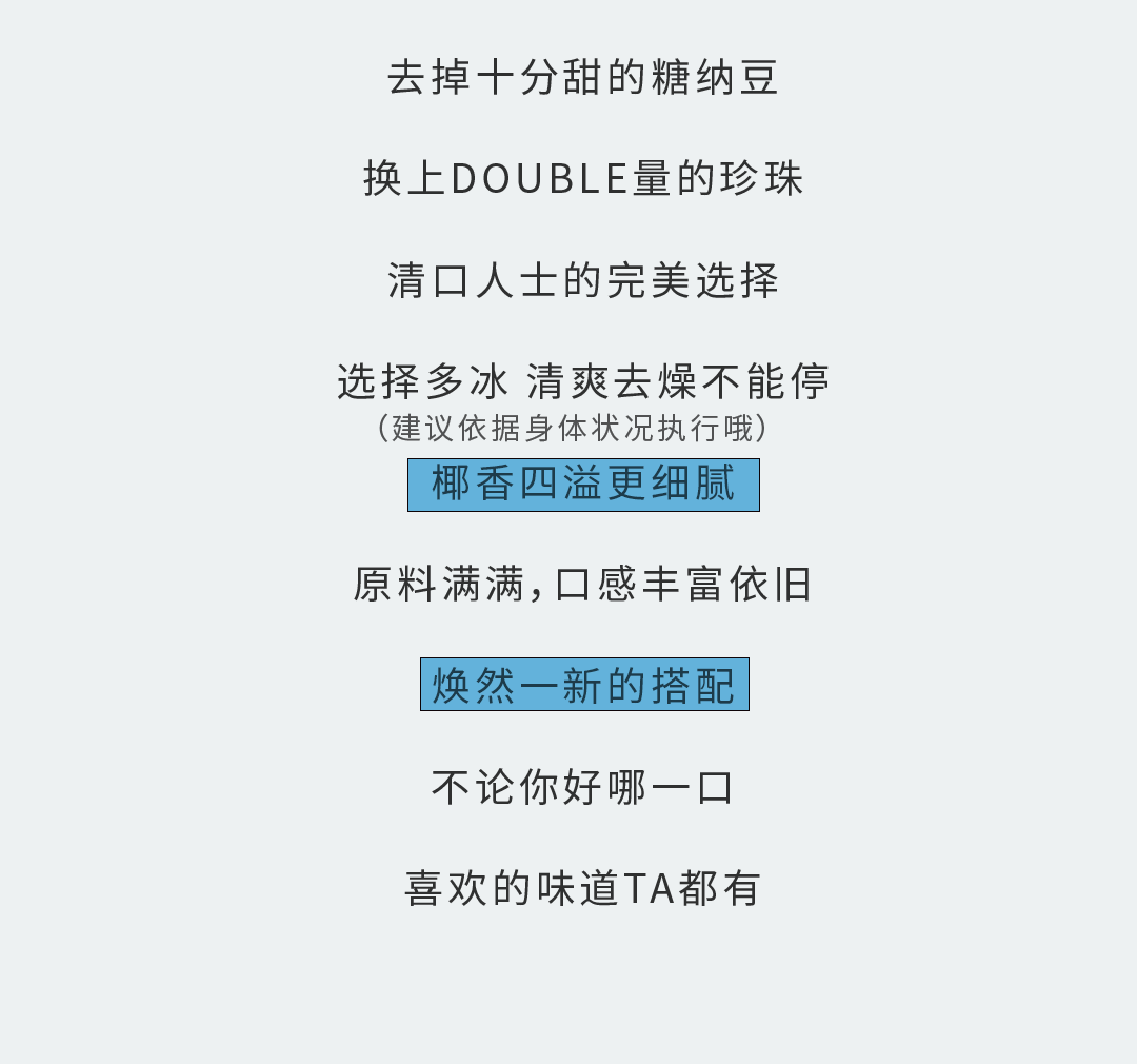 星空体育官方网站奶茶