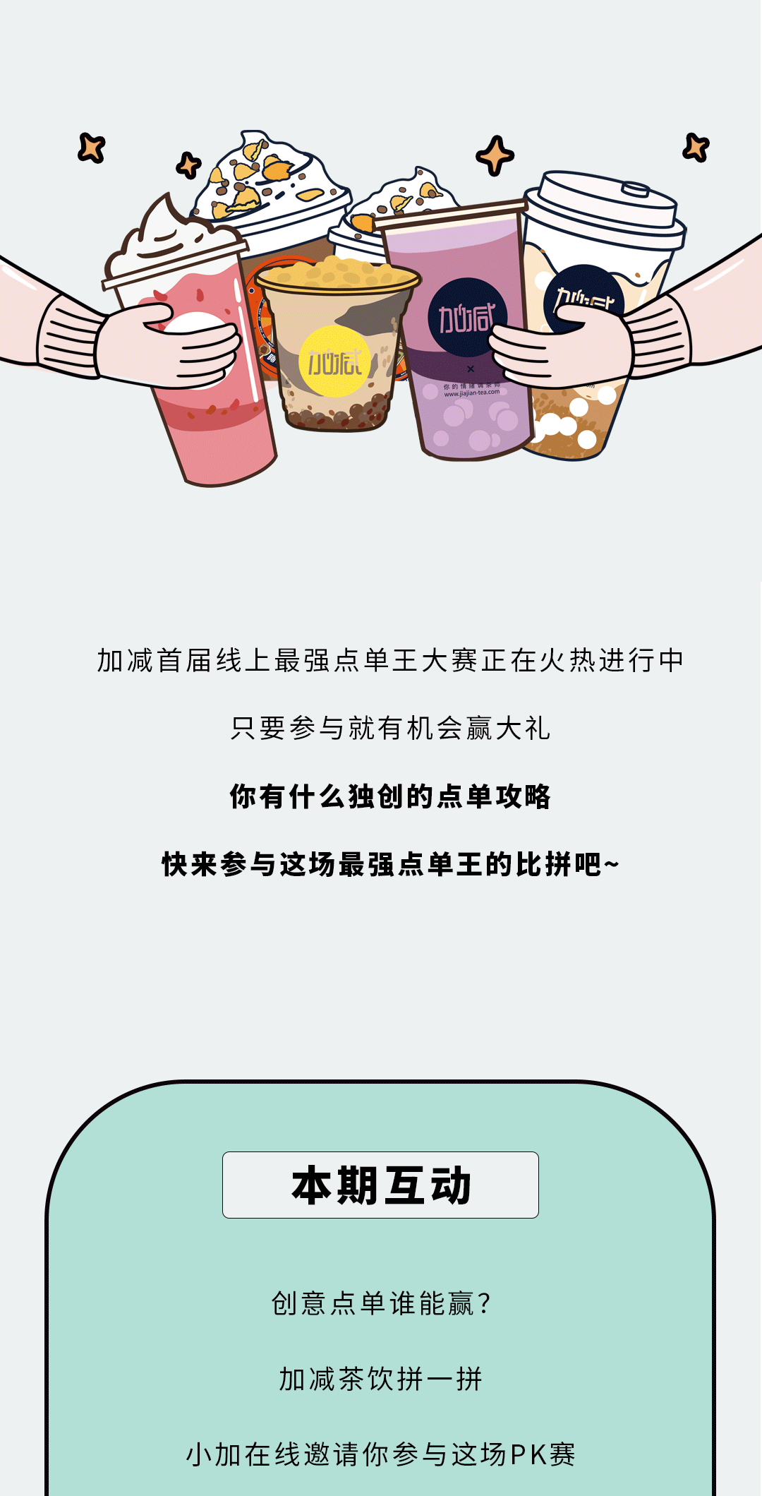 星空体育官方网站奶茶