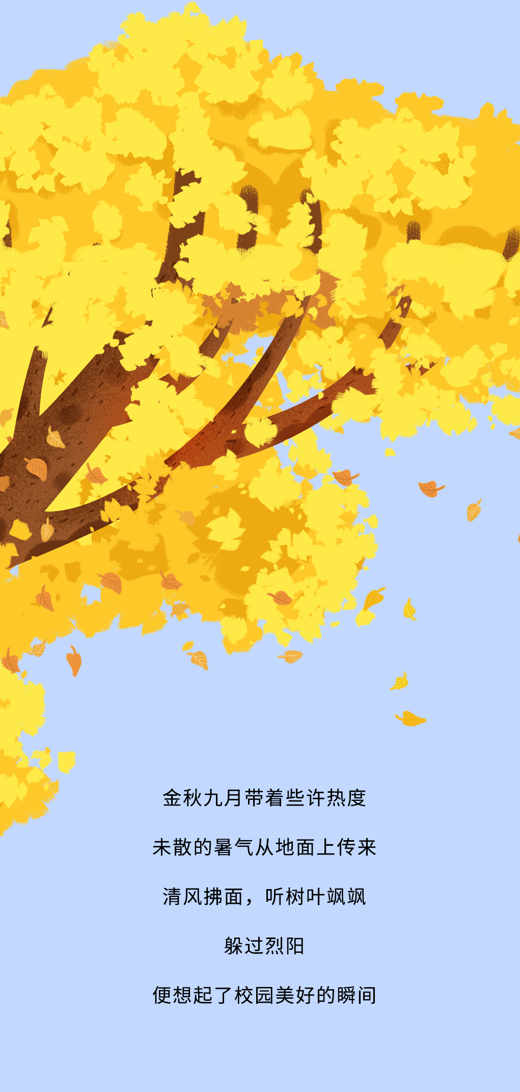 星空体育官方网站奶茶教师节推文