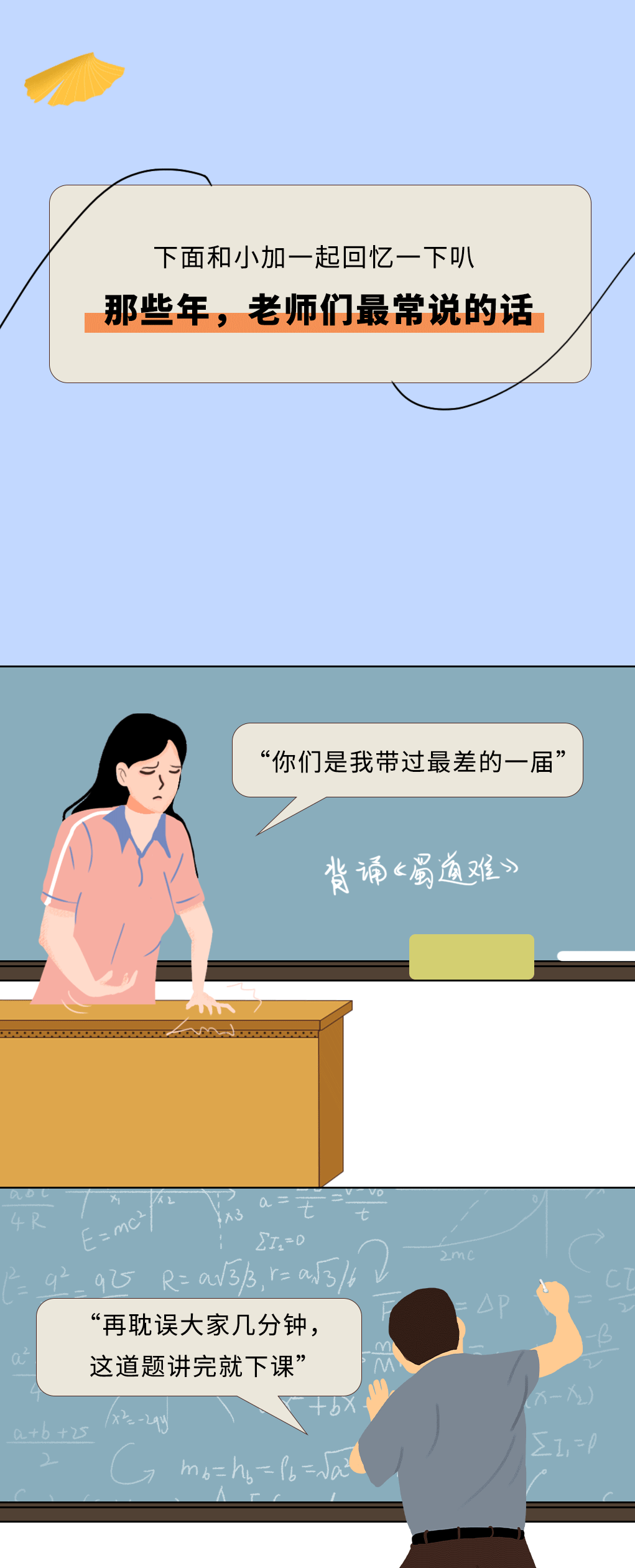 星空体育官方网站奶茶教师节推文