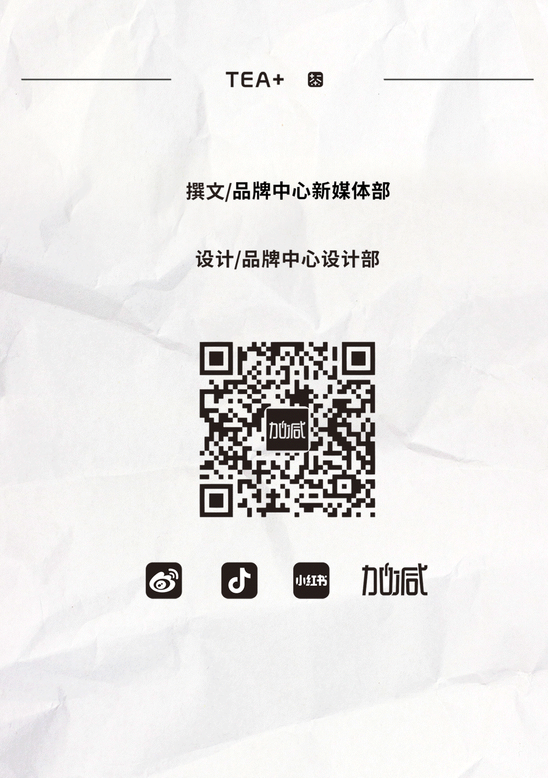 星空体育官方网站茶饮国庆节后推文