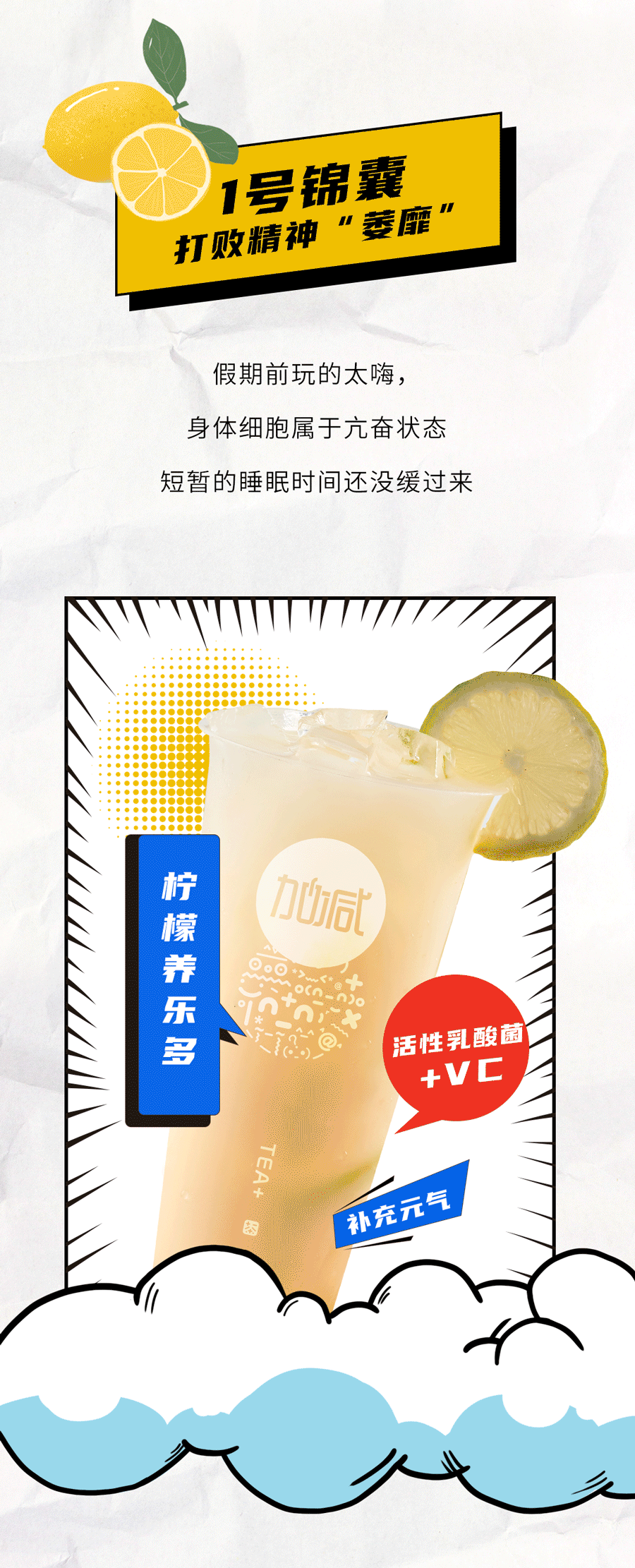星空体育官方网站茶饮国庆节后推文