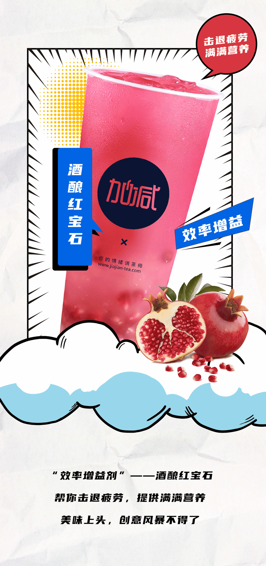 星空体育官方网站茶饮国庆节后推文